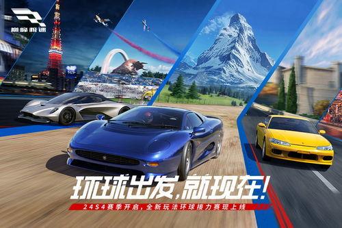 巅峰极速s7版本爆料最新,极致速度与激情，等你来挑战！  第1张