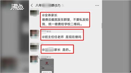 贵阳陈姓家长爆料事件最新,校园事件引发社会关注  第3张