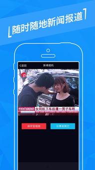 逗拍现在新闻爆料的软件,揭秘热门社交应用背后的秘密  第3张