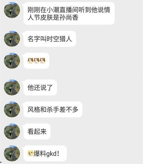 王者荣耀香香爆料视频下载,萌态可掬，技能揭秘！  第2张
