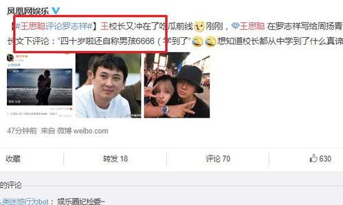 微博的娱乐圈吃瓜博主,明星背后的那些事儿  第3张